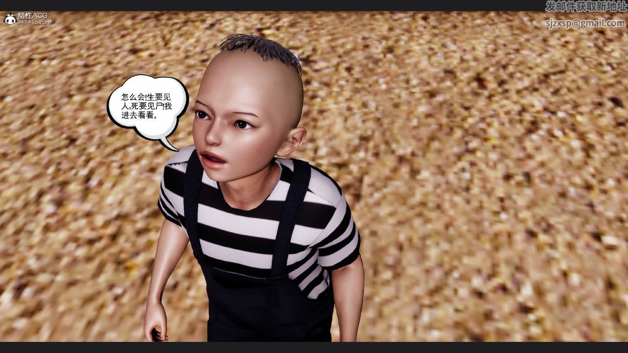 [3D]淫妖兽语第64话