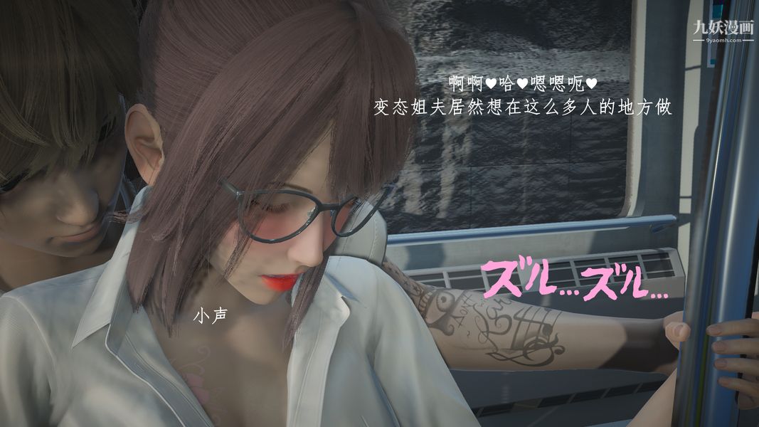 [3D]我的姐夫第01話