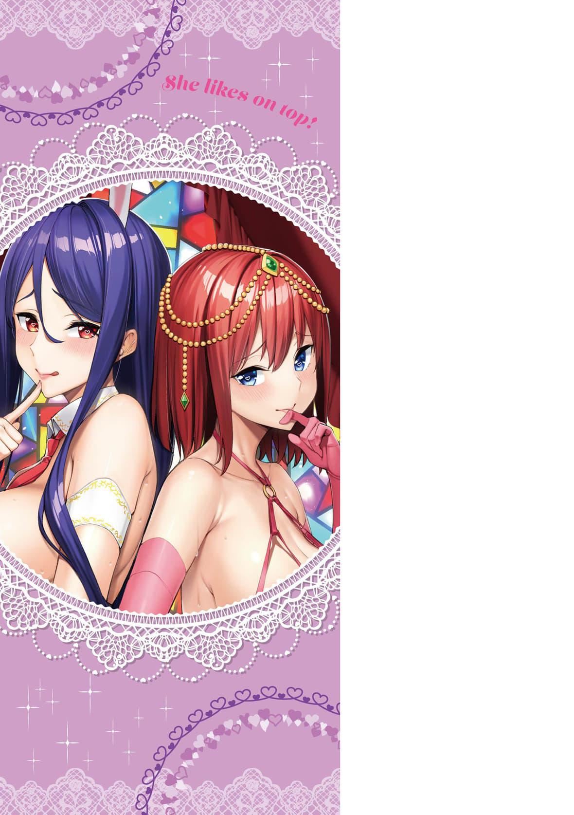 [朝峰テル]うえがお好き♥｜人傢就愛騎上位[未來數位][DL版][朝峰テル]うえがお好き♥｜人傢就愛騎上位[未來數位][DL版]