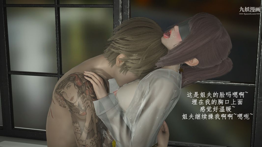 [3D]我的姐夫第01话