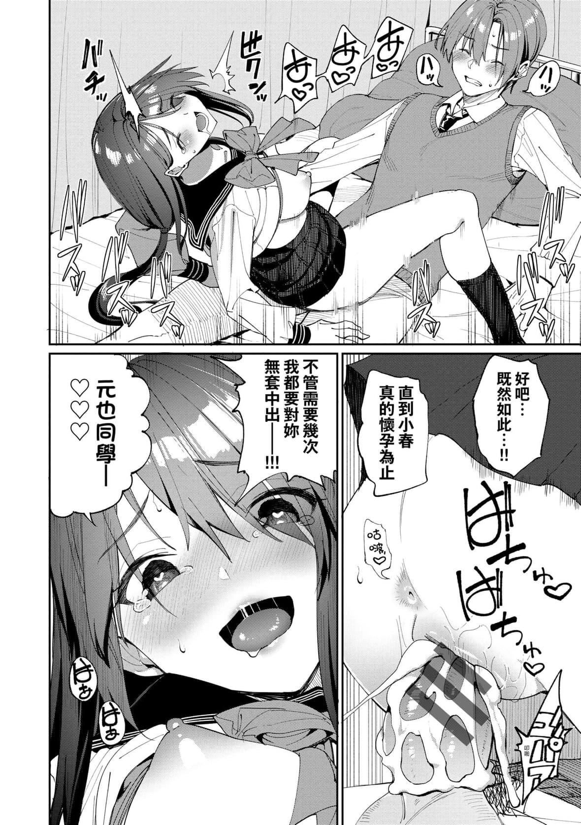 [朝峰テル]うえがお好き♥｜人傢就爱骑上位[未来数位][DL版][朝峰テル]うえがお好き♥｜人傢就爱骑上位[未来数位][DL版]