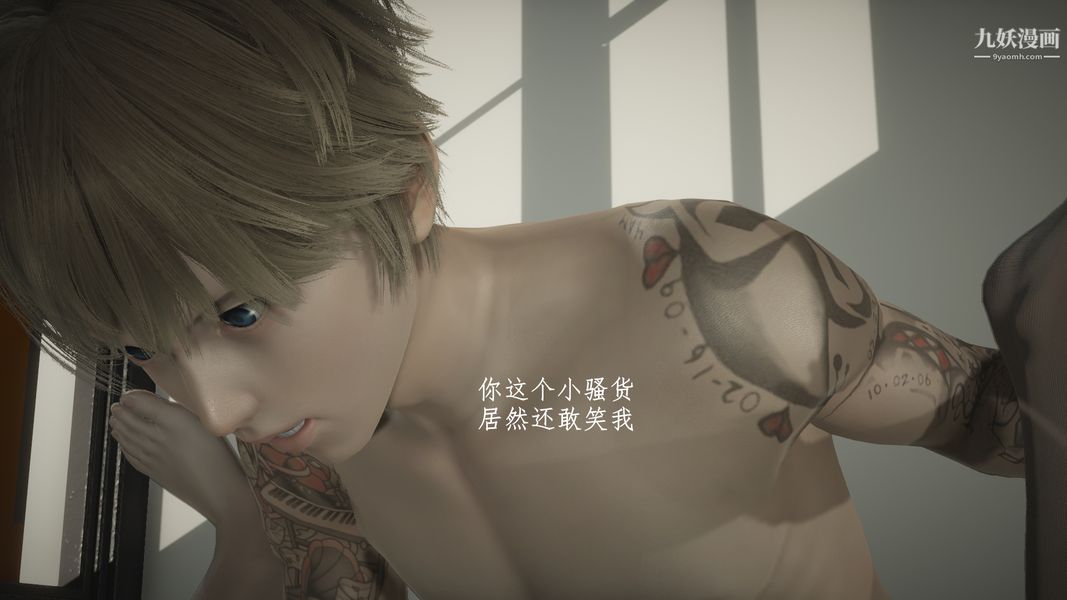 [3D]我的姐夫第01话