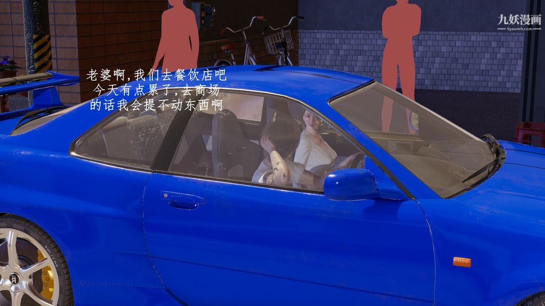 [3D]我的姐夫第02话