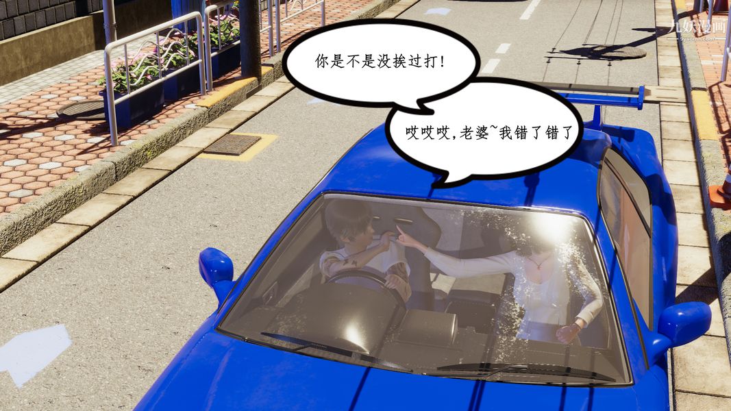 [3D]我的姐夫第02话