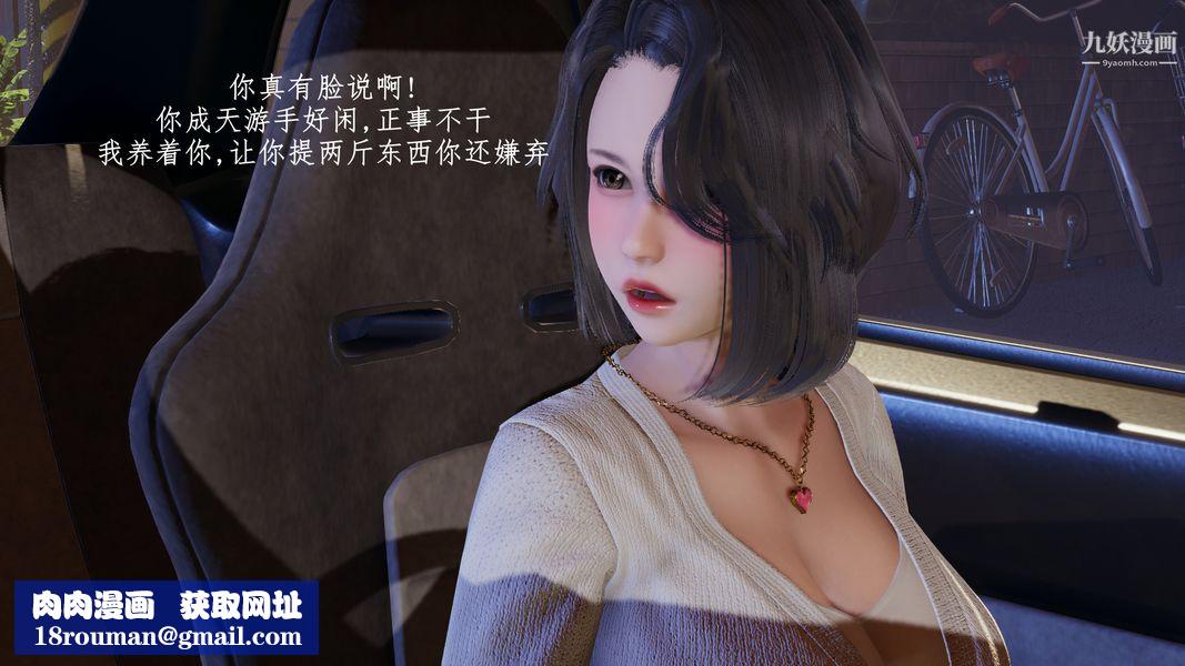 [3D]我的姐夫第02话