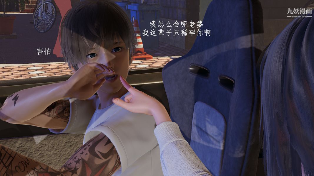 [3D]我的姐夫第02话