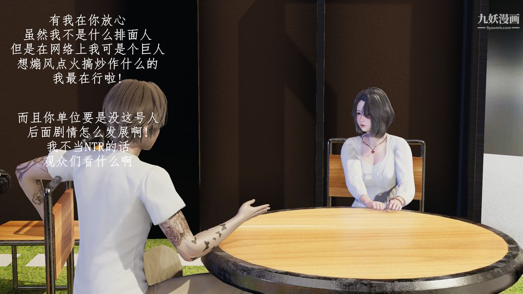 [3D]我的姐夫第02話