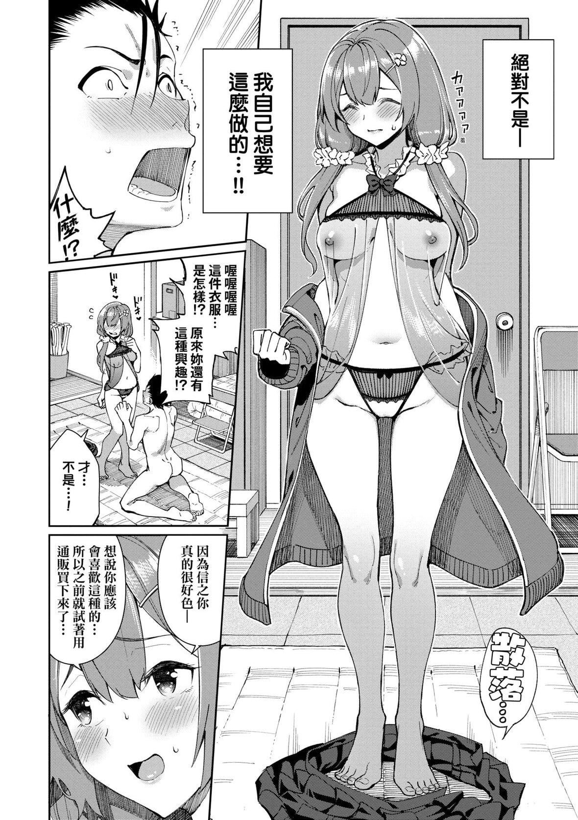 [朝峰テル]うえがお好き♥｜人傢就爱骑上位[未来数位][DL版][朝峰テル]うえがお好き♥｜人傢就爱骑上位[未来数位][DL版]