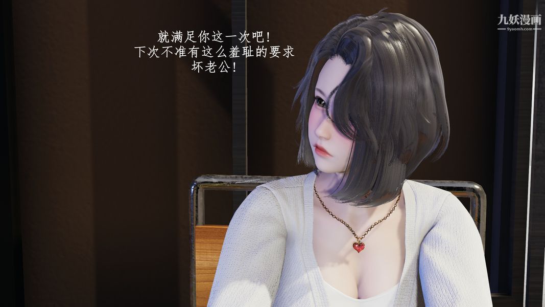 [3D]我的姐夫第02话