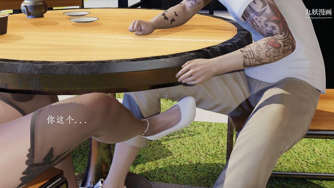 [3D]我的姐夫第02話