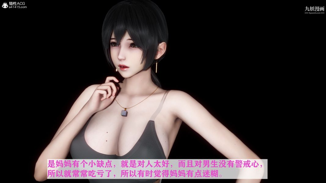 [3D]迷糊的妈妈无赖篇+堂哥篇无赖篇01话