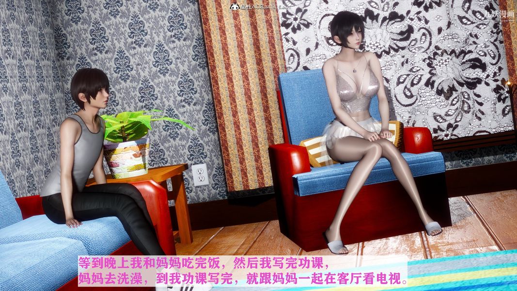 [3D]迷糊的妈妈无赖篇+堂哥篇无赖篇01话