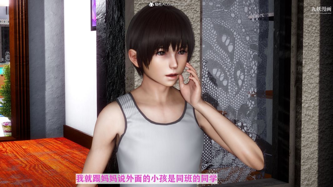 [3D]迷糊的媽媽無賴篇+堂哥篇无赖篇01話