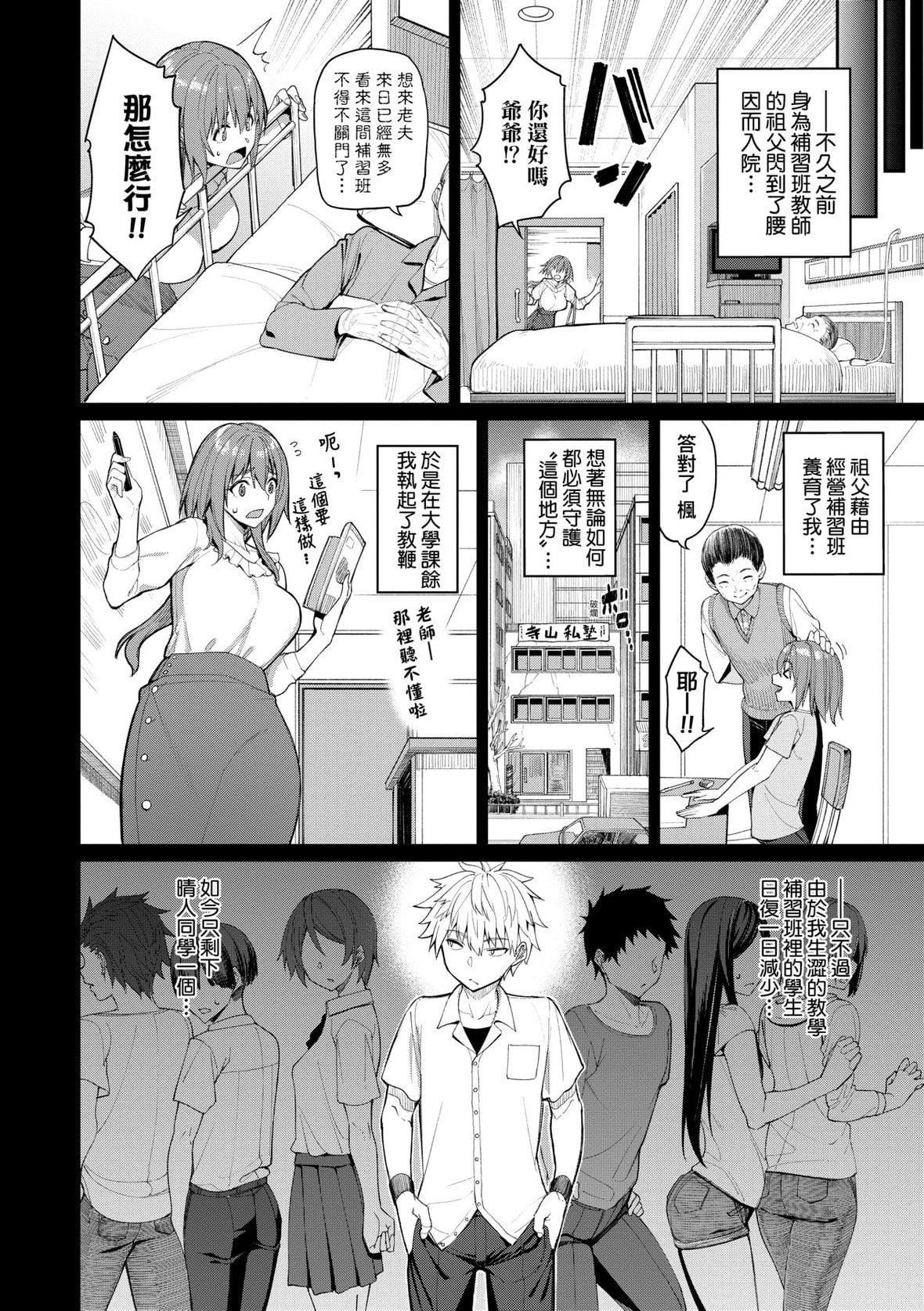 [朝峰テル]うえがお好き♥｜人傢就爱骑上位[未来数位][DL版][朝峰テル]うえがお好き♥｜人傢就爱骑上位[未来数位][DL版]