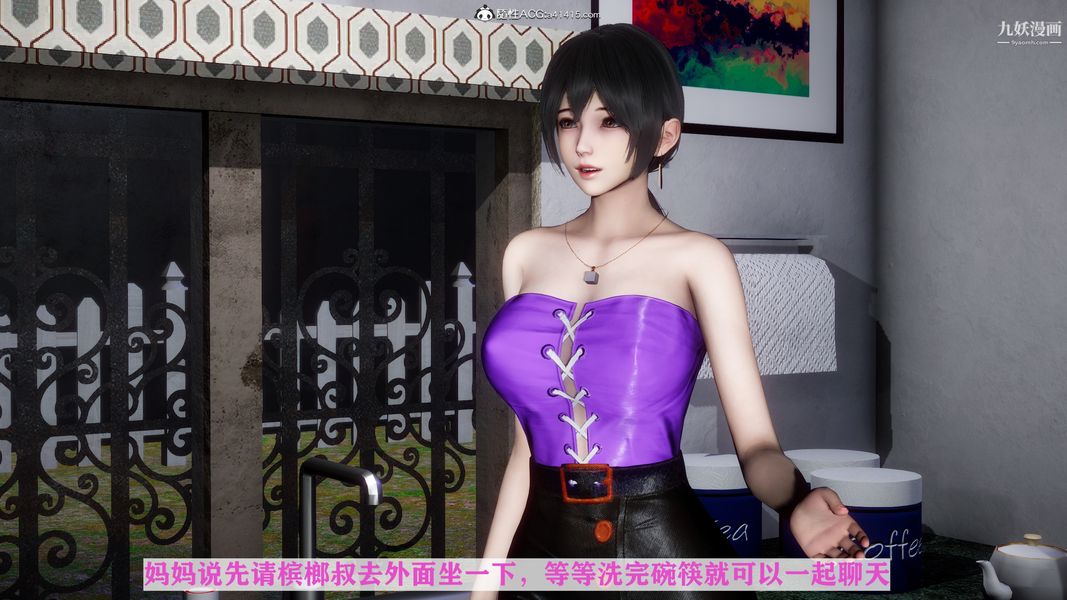 [3D]迷糊的妈妈无赖篇+堂哥篇无赖篇02话