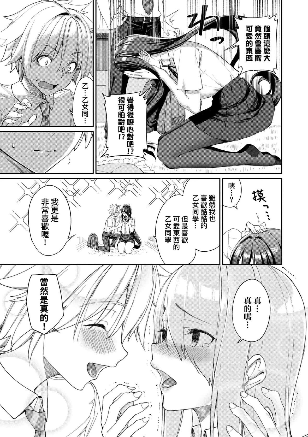 [朝峰テル]うえがお好き♥｜人傢就爱骑上位[未来数位][DL版][朝峰テル]うえがお好き♥｜人傢就爱骑上位[未来数位][DL版]