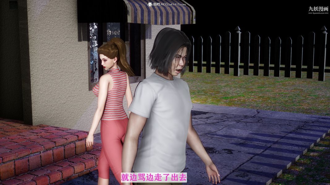 [3D]迷糊的妈妈无赖篇+堂哥篇无赖篇03话