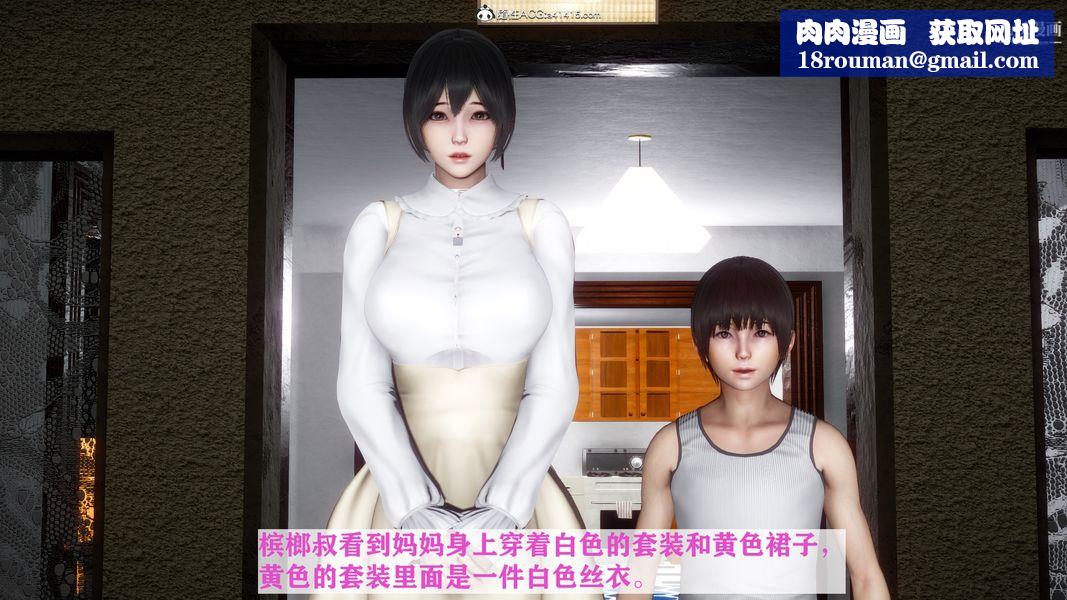 [3D]迷糊的妈妈无赖篇+堂哥篇无赖篇03话