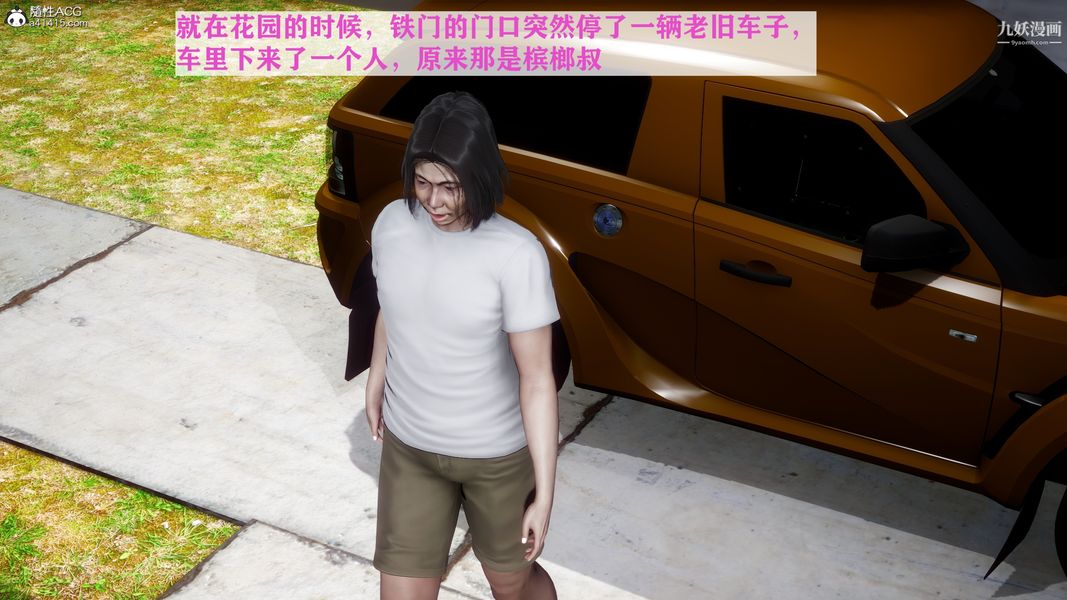 [3D]迷糊的妈妈无赖篇+堂哥篇无赖篇03话