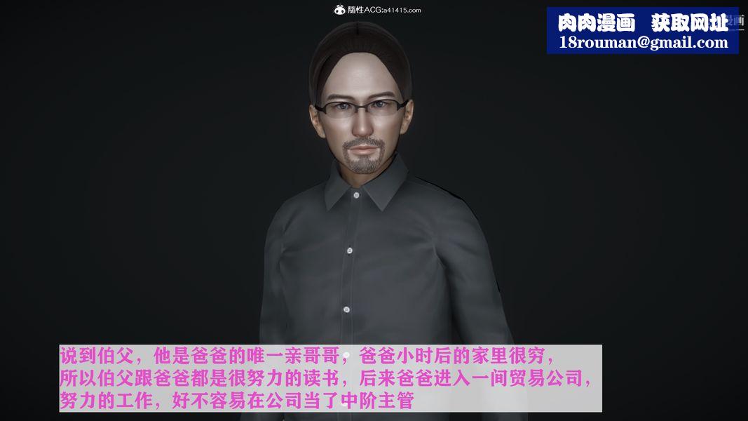 [3D]迷糊的妈妈无赖篇+堂哥篇堂哥篇01话