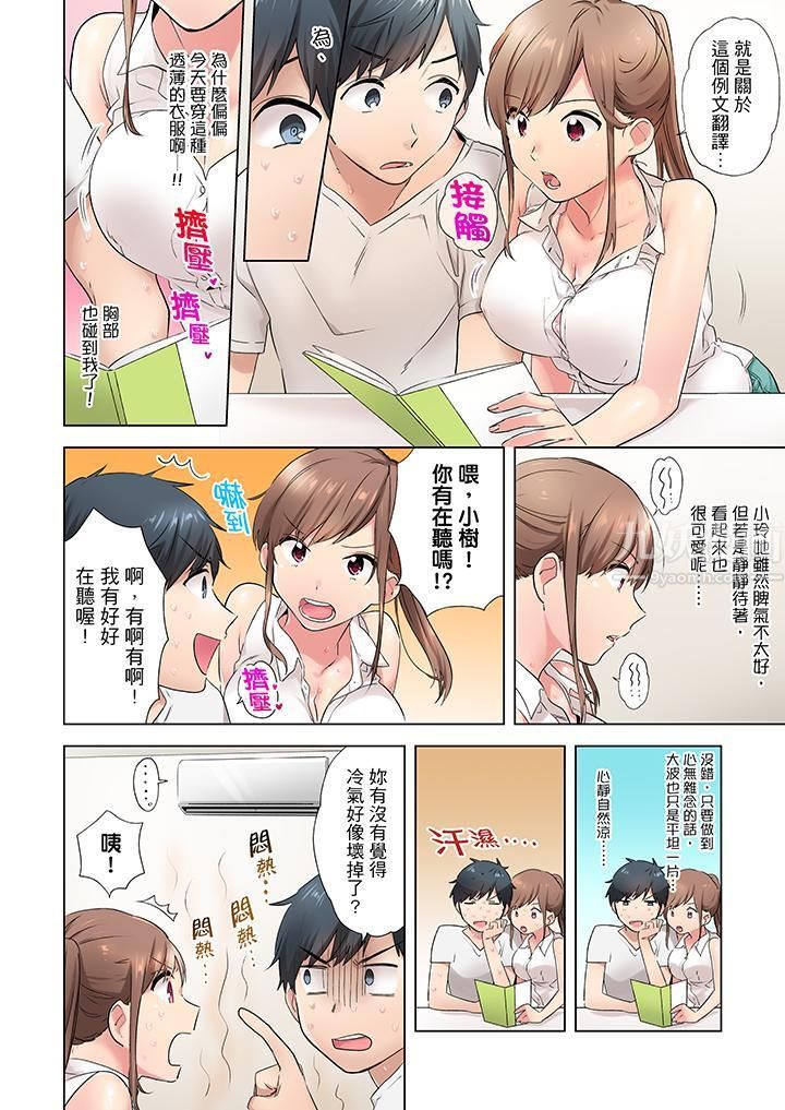 在冷氣壞掉的盛夏，與汗濕的青梅竹馬SEX不停歇…第1話