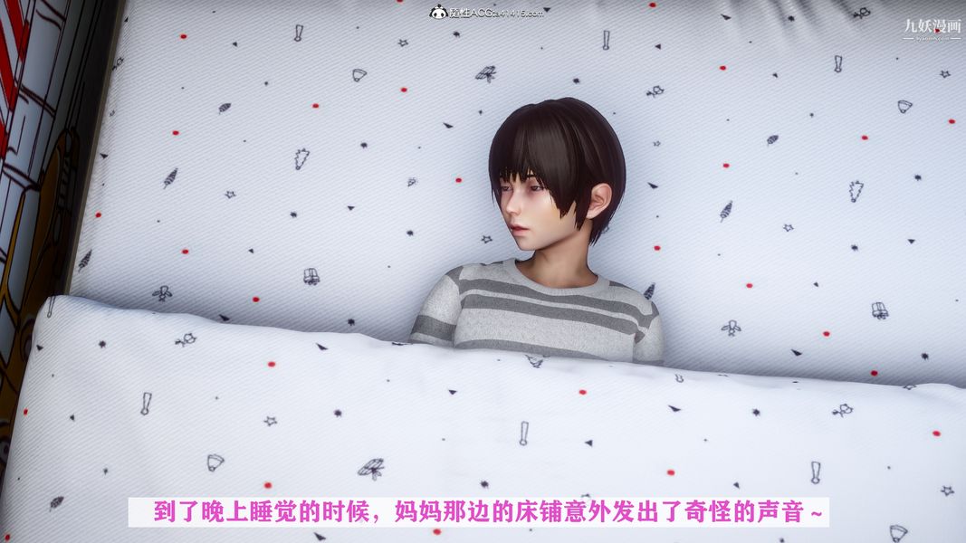 [3D]迷糊的妈妈无赖篇+堂哥篇堂哥篇01话
