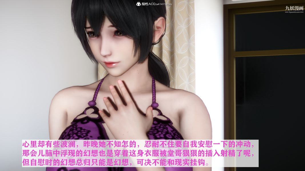 [3D]迷糊的妈妈无赖篇+堂哥篇堂哥篇02话