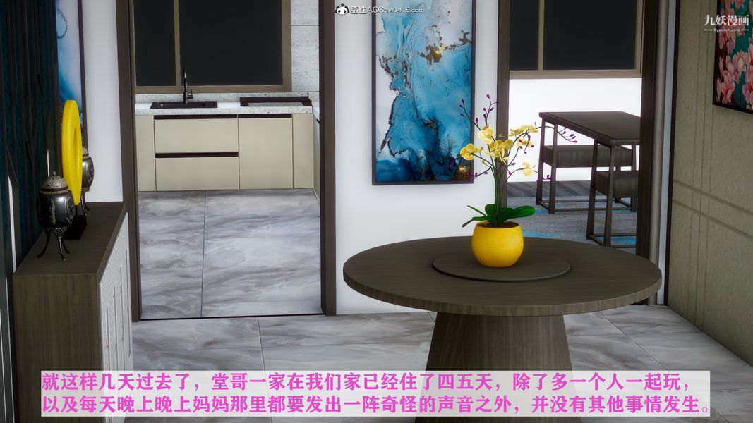 [3D]迷糊的妈妈无赖篇+堂哥篇堂哥篇02话