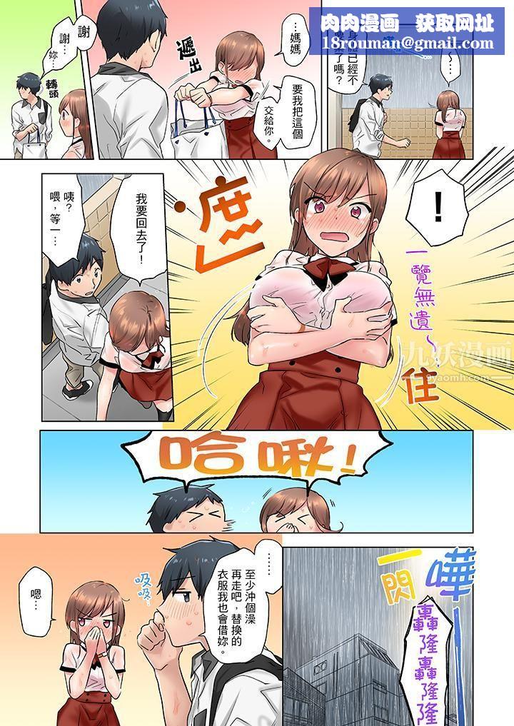 在冷气坏掉的盛夏,与汗湿的青梅竹马SEX不停歇…第3话