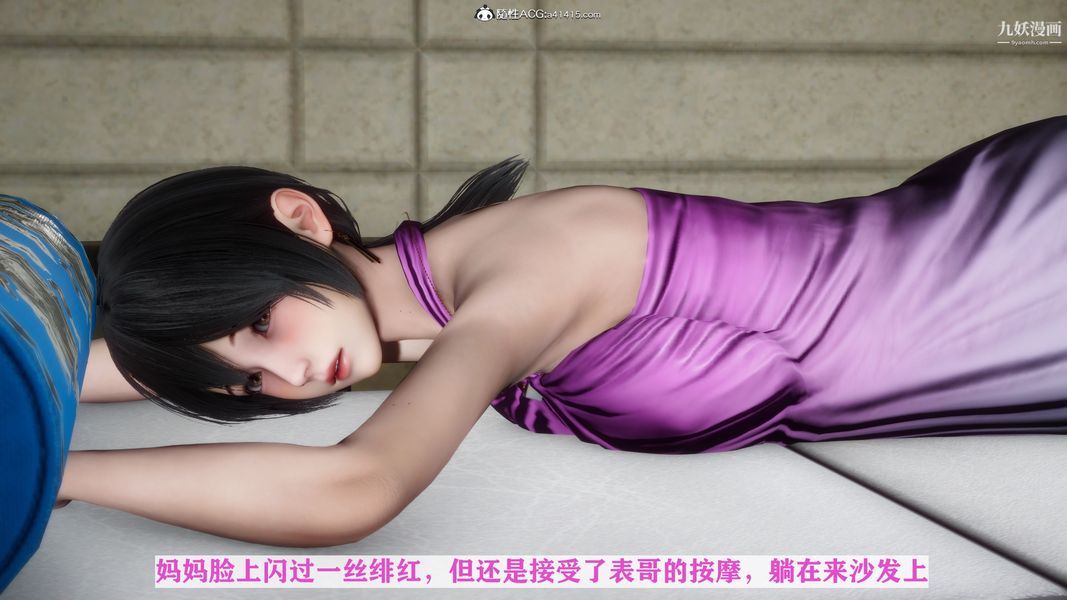 [3D]迷糊的妈妈无赖篇+堂哥篇堂哥篇02话