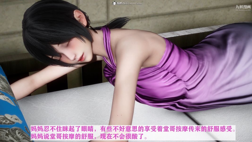 [3D]迷糊的妈妈无赖篇+堂哥篇堂哥篇03话