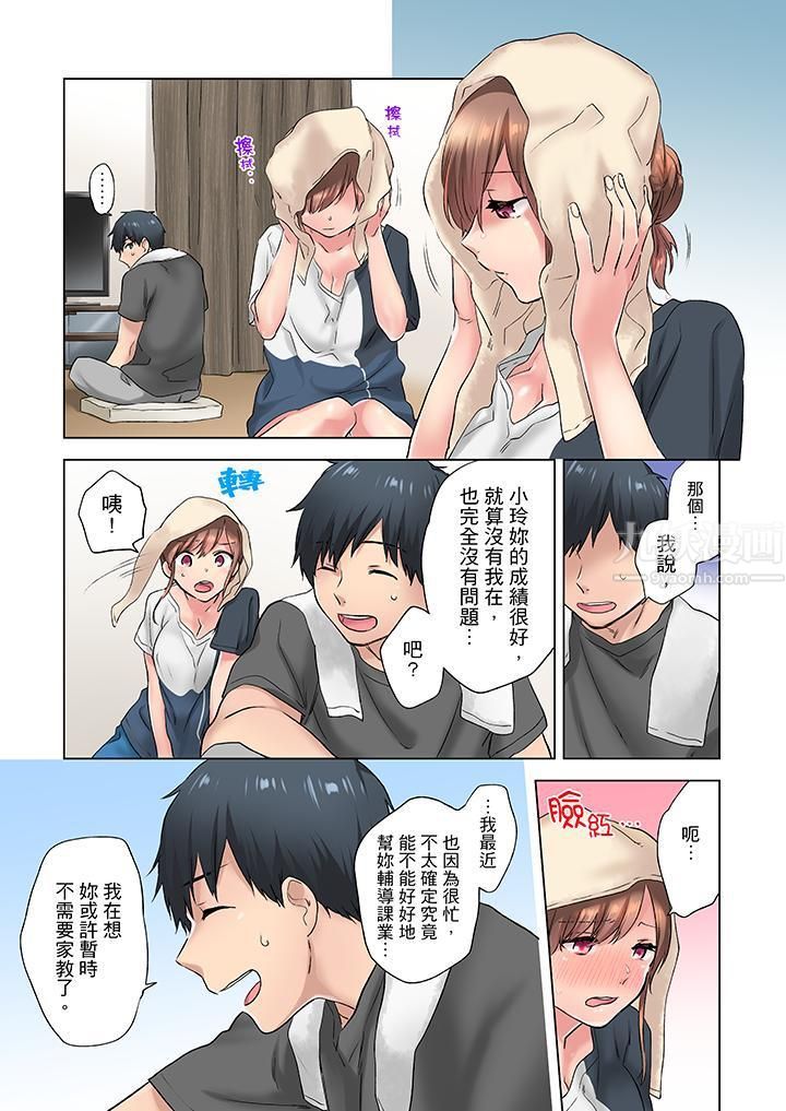 在冷氣壞掉的盛夏，與汗濕的青梅竹馬SEX不停歇…第4話