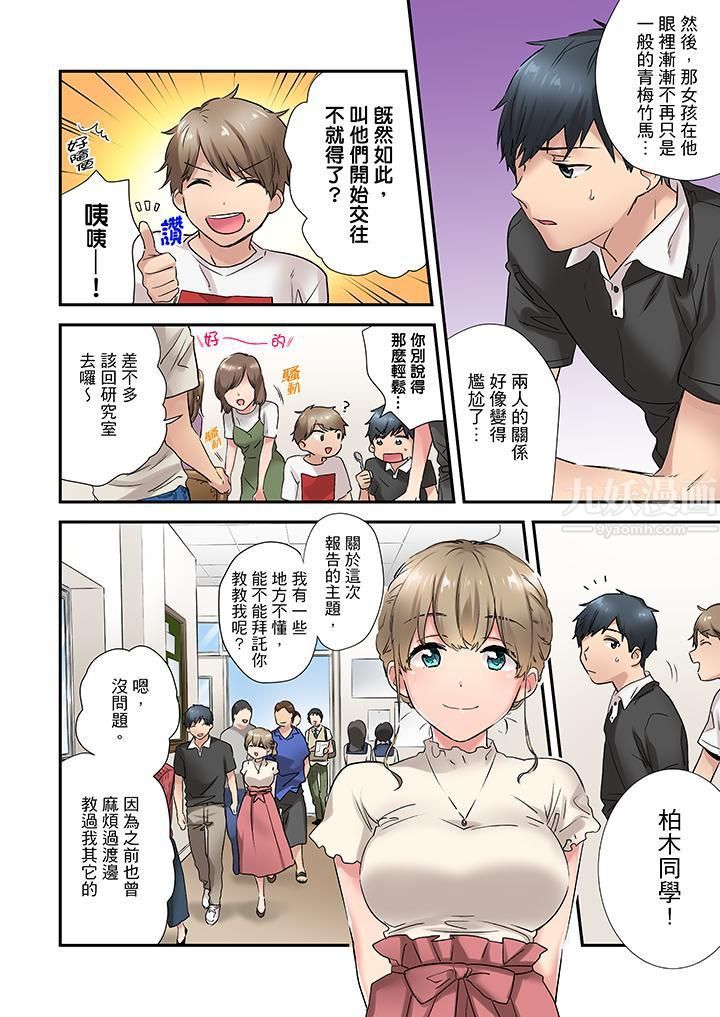 在冷气坏掉的盛夏,与汗湿的青梅竹马SEX不停歇…第5话