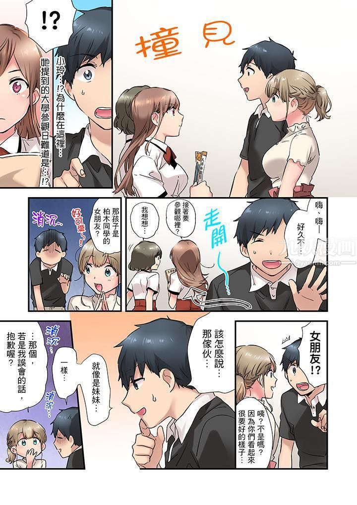 在冷气坏掉的盛夏，与汗湿的青梅竹马SEX不停歇…第5话