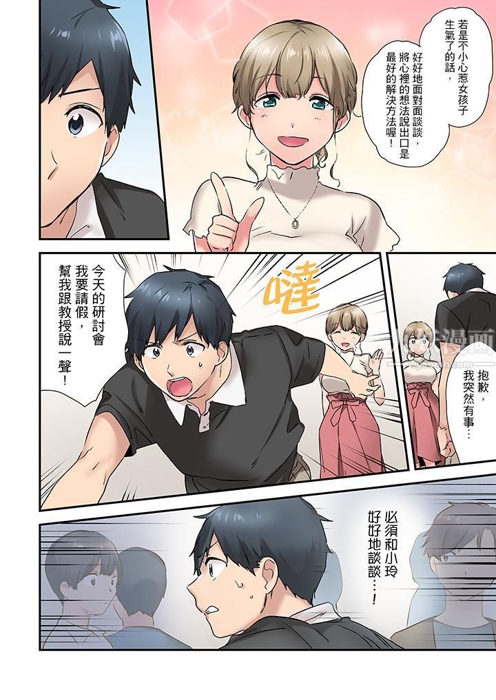 在冷气坏掉的盛夏，与汗湿的青梅竹马SEX不停歇…第5话