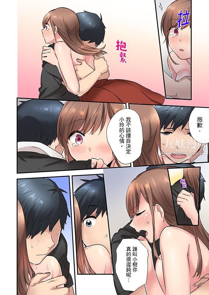 在冷气坏掉的盛夏,与汗湿的青梅竹马SEX不停歇…第5话