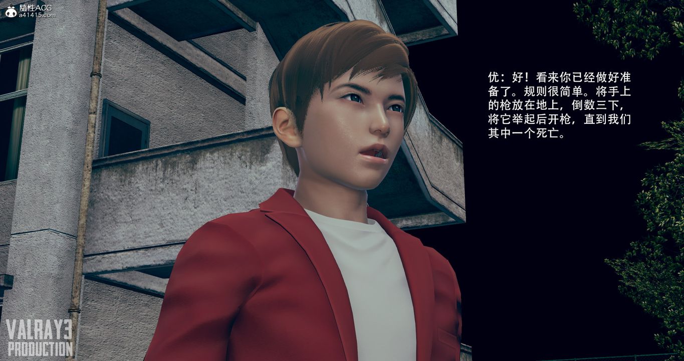 [3D]誘惑之槍第04話