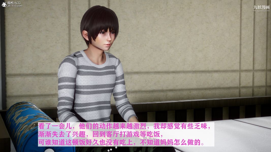 [3D]迷糊的妈妈无赖篇+堂哥篇堂哥篇04话