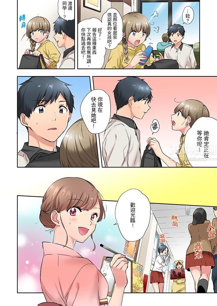 在冷气坏掉的盛夏,与汗湿的青梅竹马SEX不停歇…第9话