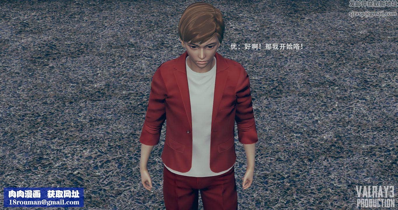 [3D]诱惑之枪第04话