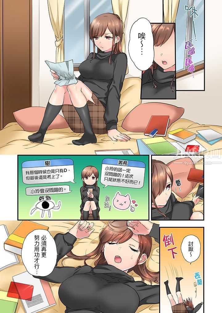 在冷气坏掉的盛夏，与汗湿的青梅竹马SEX不停歇…第11话