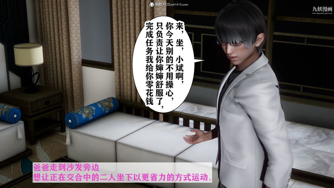 [3D]迷糊的媽媽無賴篇+堂哥篇堂哥篇06話完结