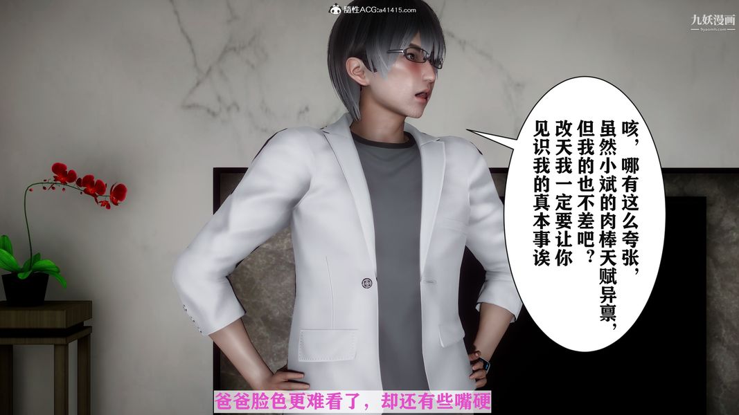 [3D]迷糊的妈妈无赖篇+堂哥篇堂哥篇06话完结