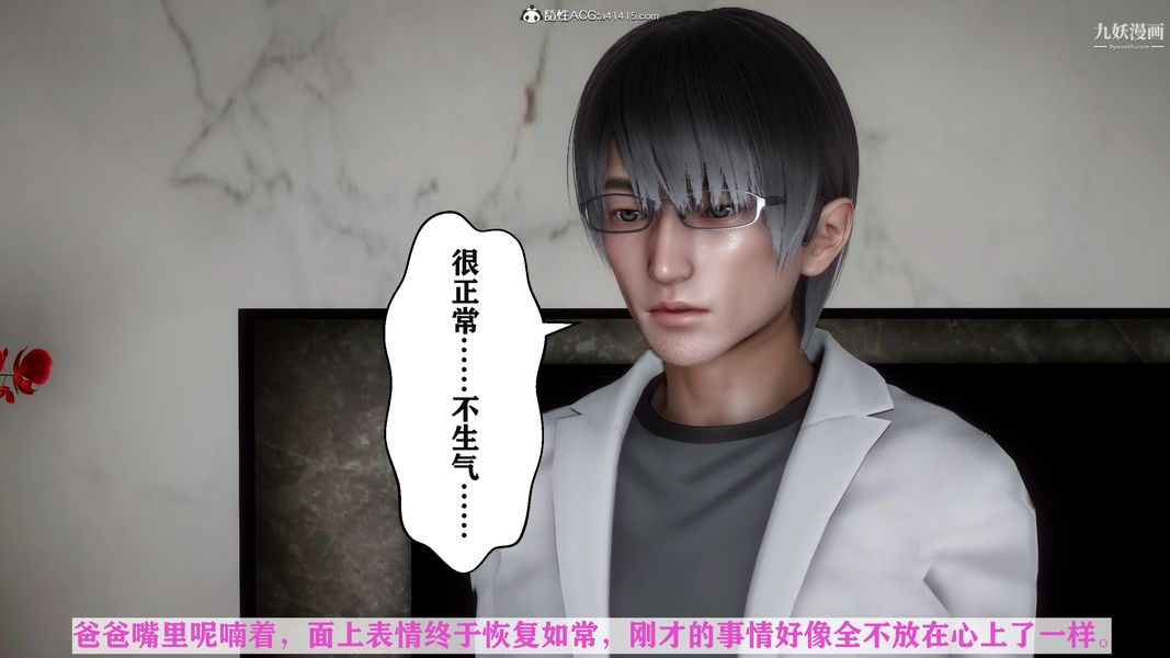 [3D]迷糊的媽媽無賴篇+堂哥篇堂哥篇06話完结