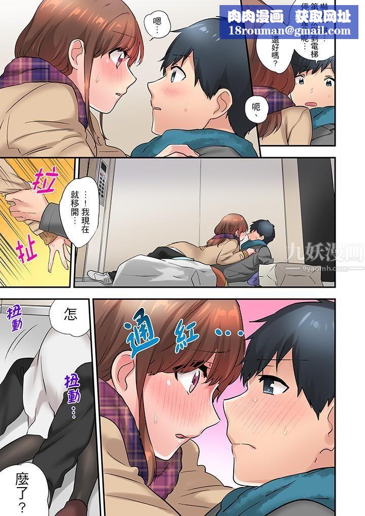 在冷气坏掉的盛夏，与汗湿的青梅竹马SEX不停歇…第15话