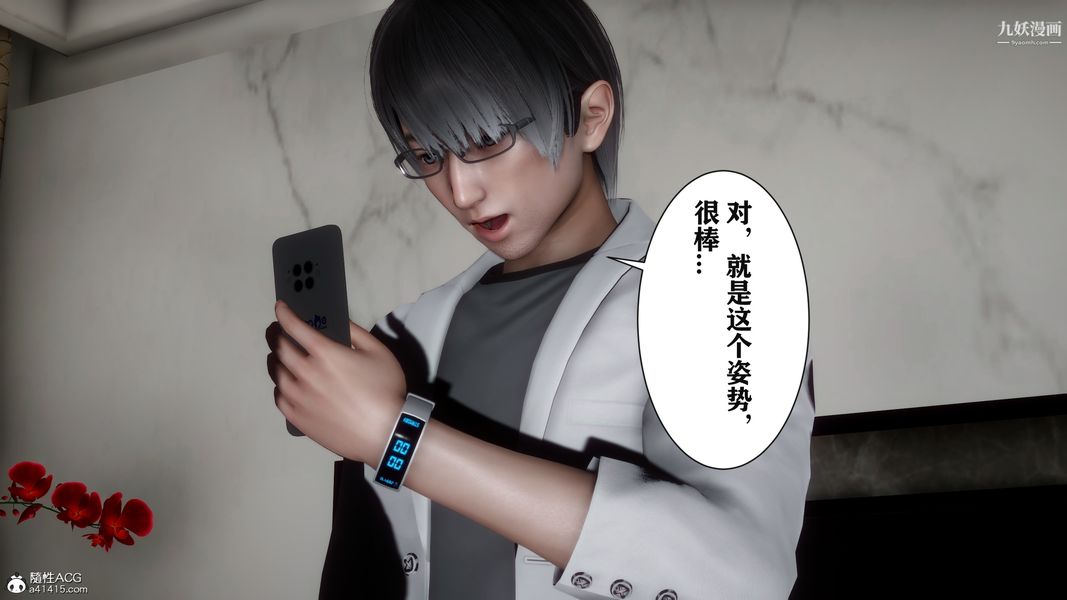 [3D]迷糊的妈妈无赖篇+堂哥篇堂哥篇06话完结