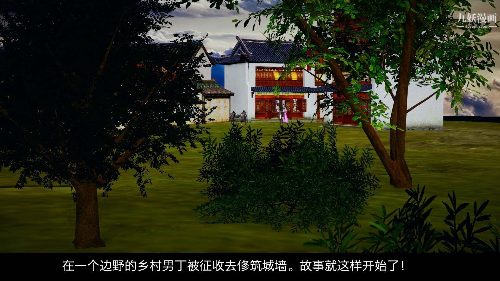 乡野云和[3D]第01话