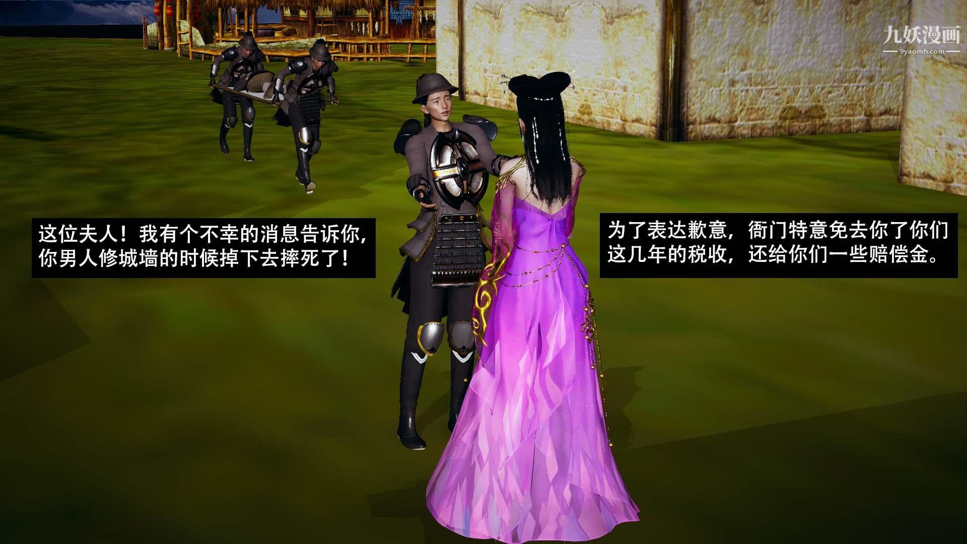 乡野云和[3D]第01话