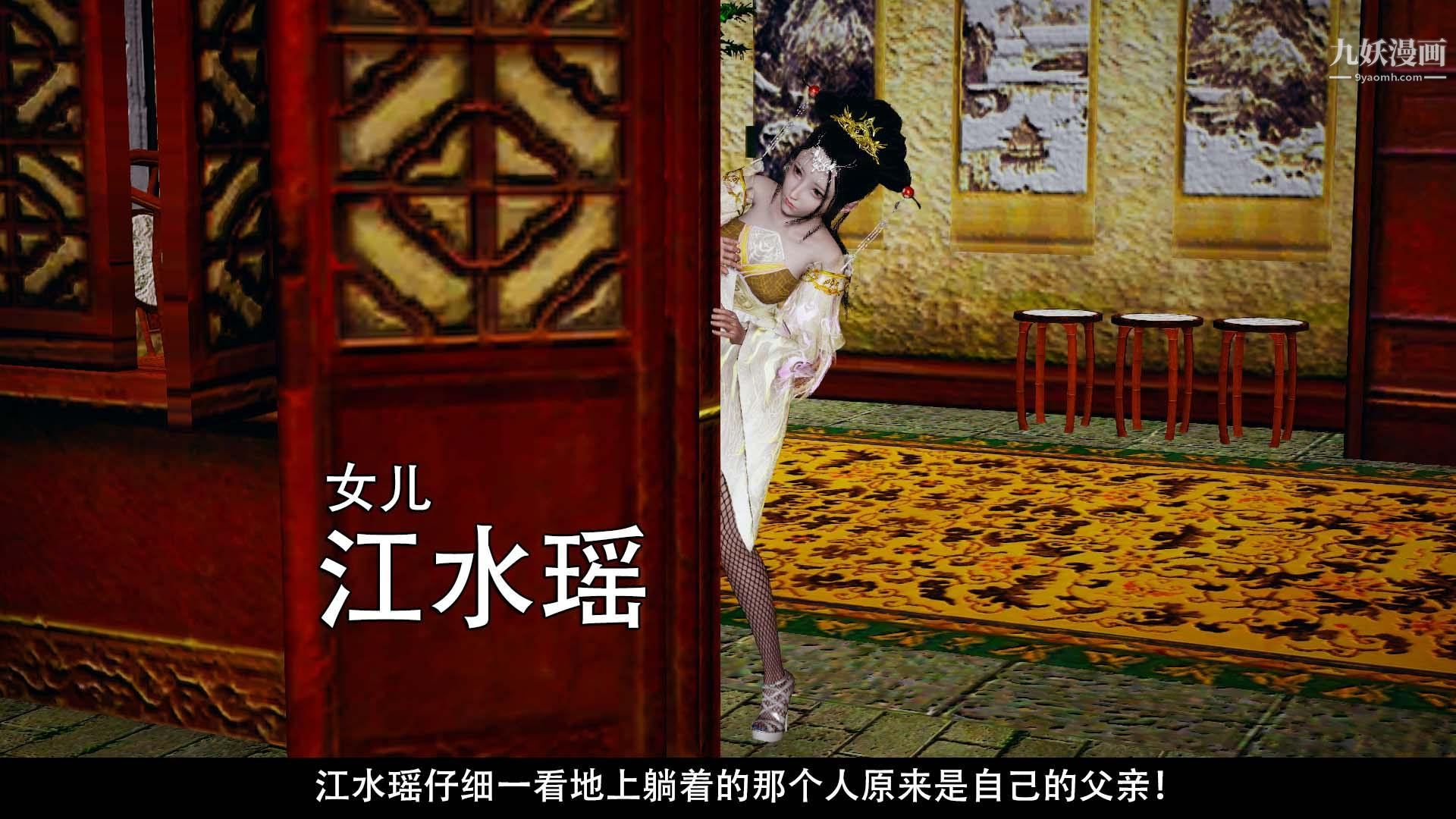 乡野云和[3D]第01话