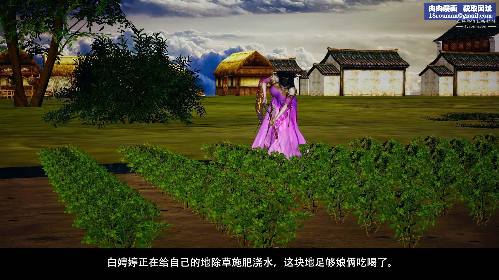 乡野云和[3D]第01话